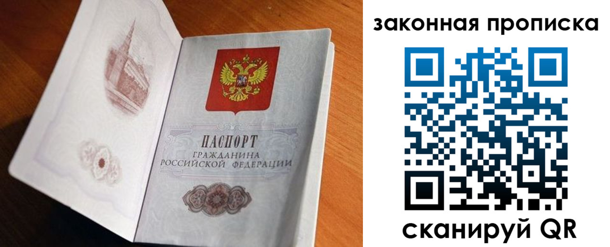 прописка 2025 в Татарске