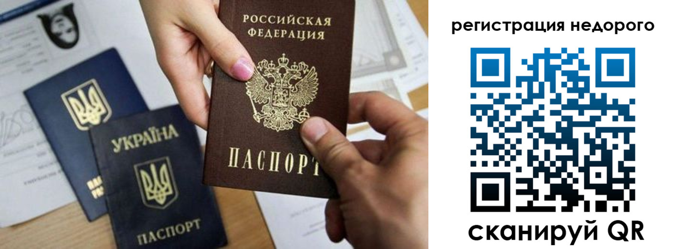 временная регистрация в квартире в Татарске